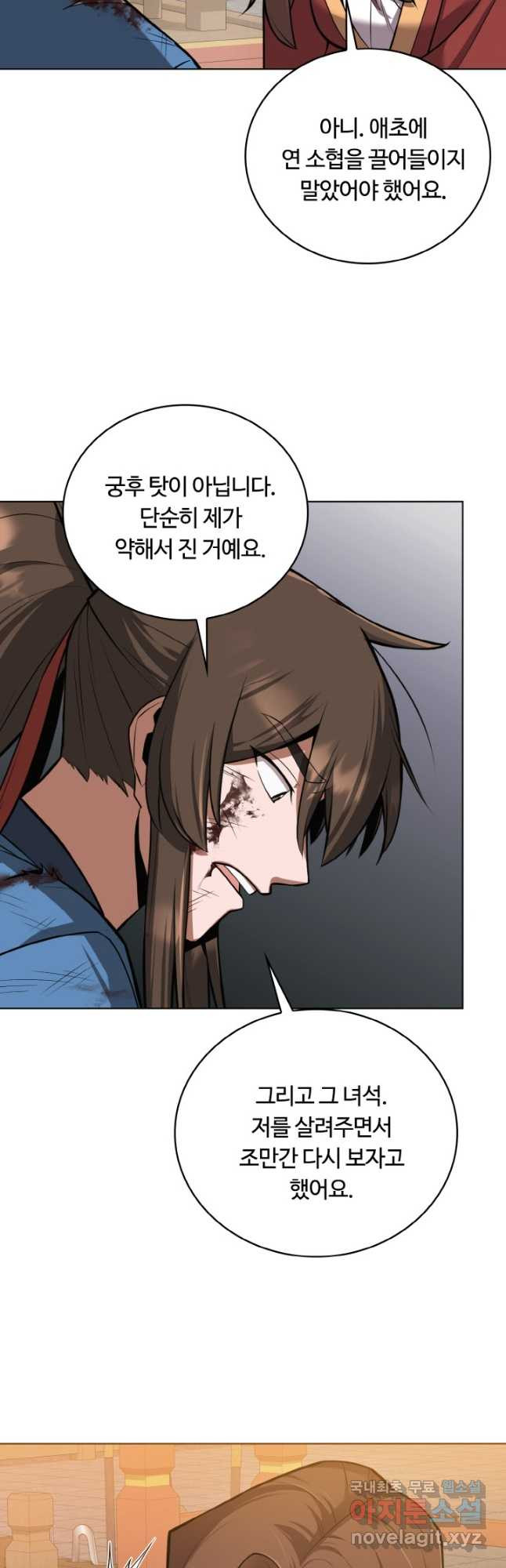격투 챔피언, 무림에 가다 27화 13