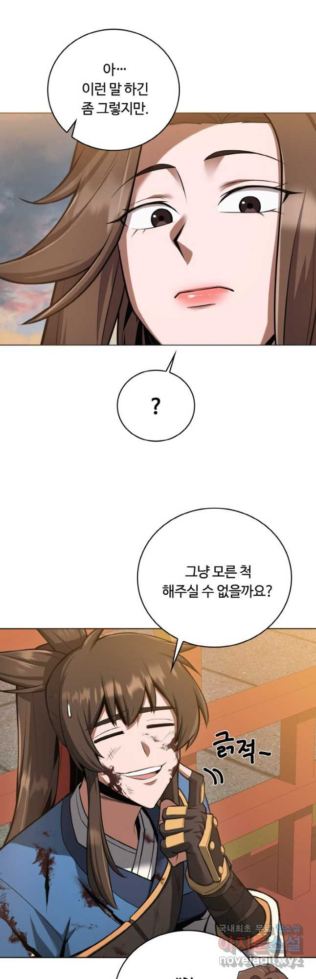 격투 챔피언, 무림에 가다 27화 17