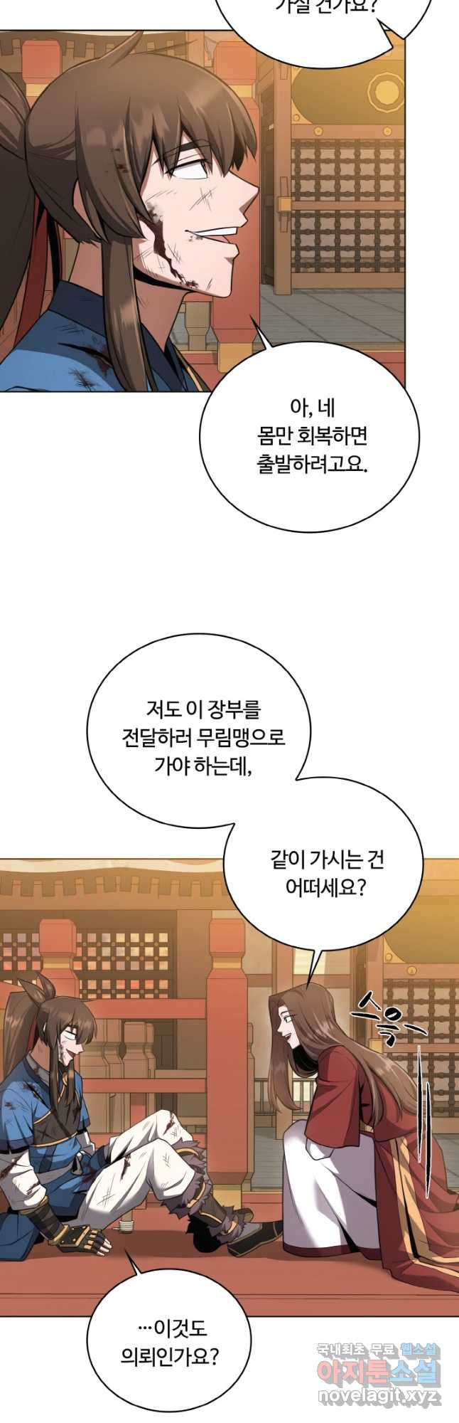 격투 챔피언, 무림에 가다 27화 22