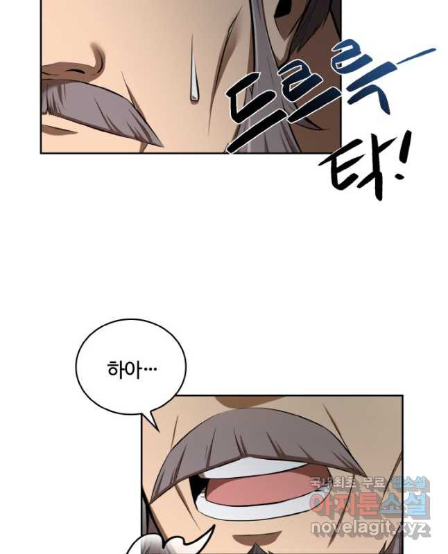 격투 챔피언, 무림에 가다 27화 30
