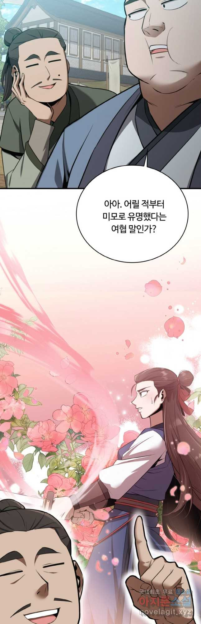 격투 챔피언, 무림에 가다 27화 44