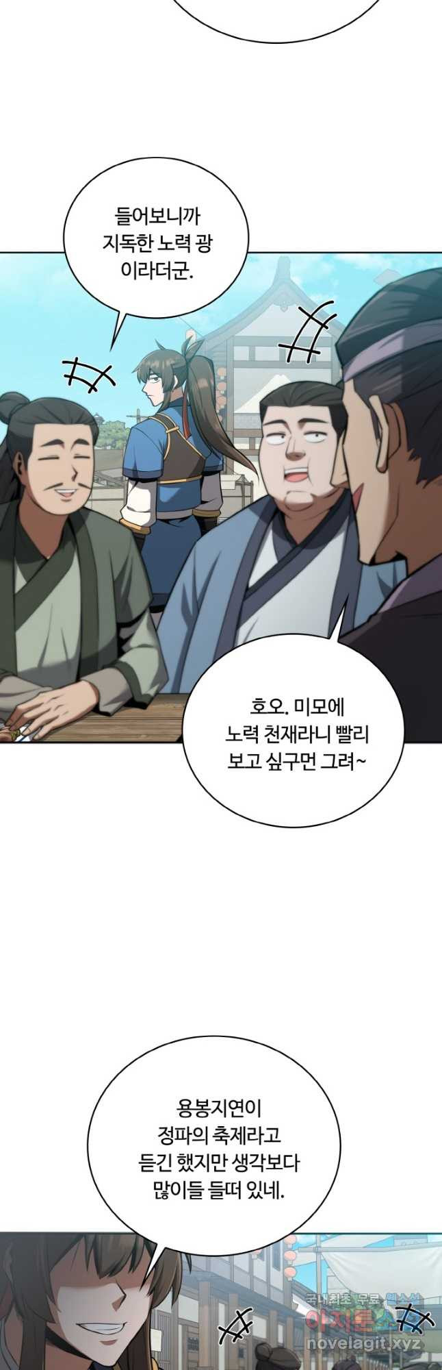 격투 챔피언, 무림에 가다 27화 46