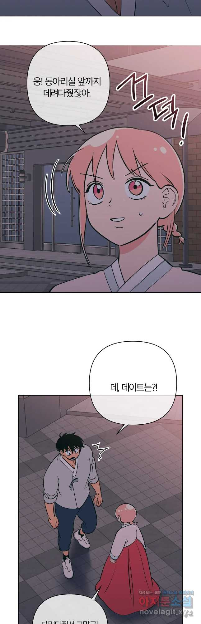 피치 소르베 45화 2