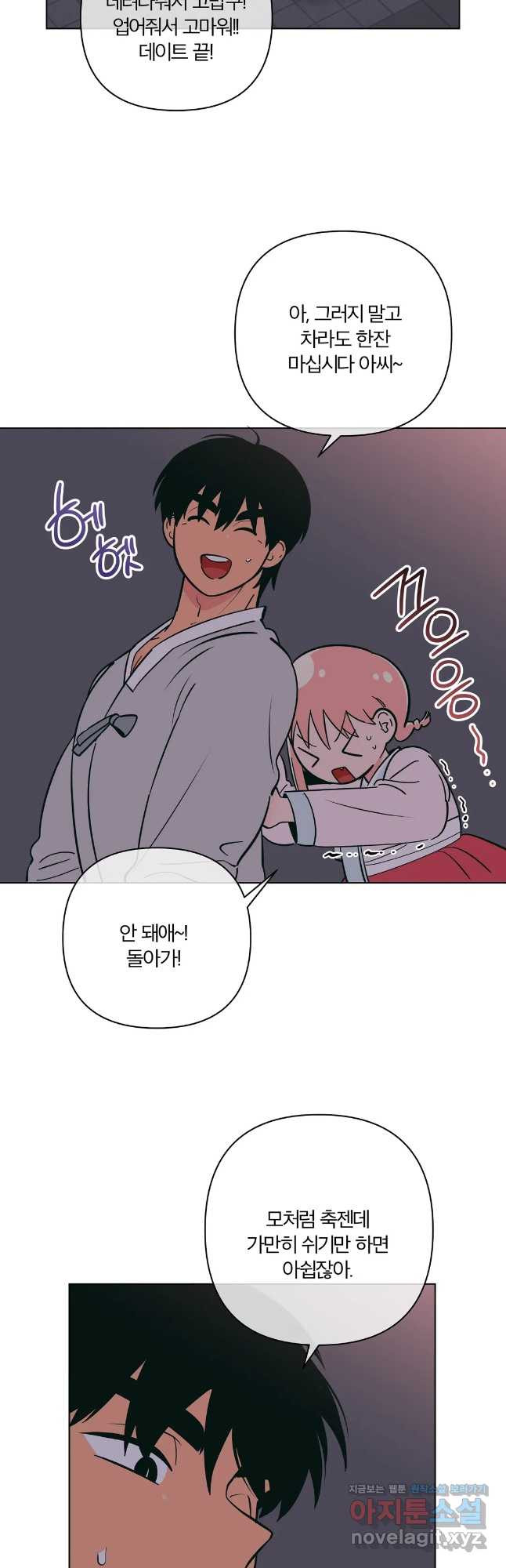 피치 소르베 45화 3