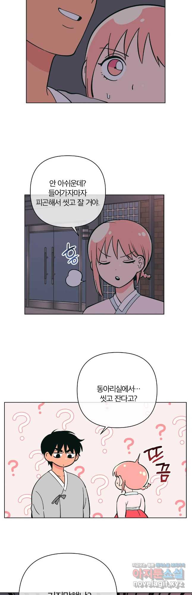 피치 소르베 45화 4