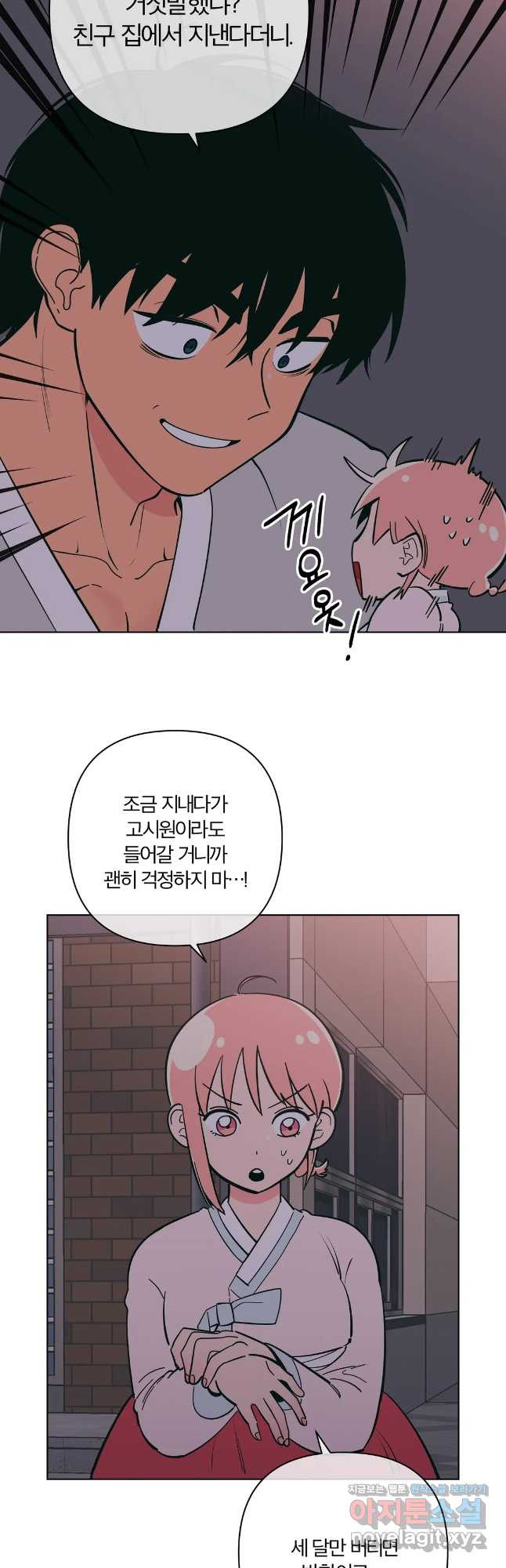 피치 소르베 45화 5