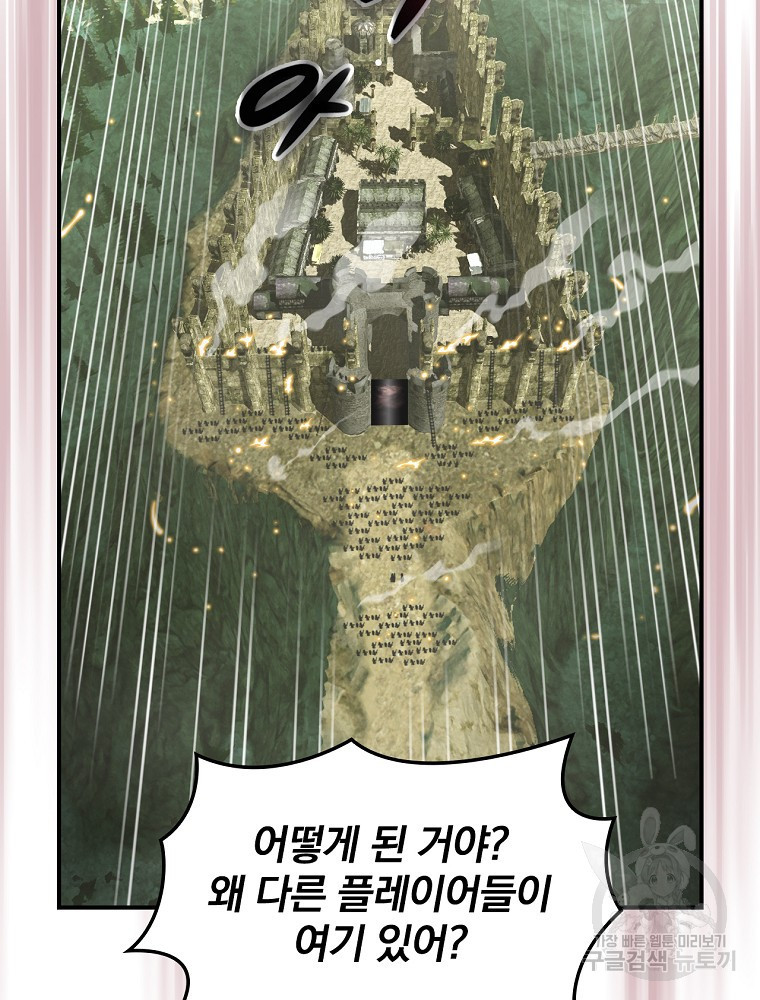 나는 될 놈이다 146화 2