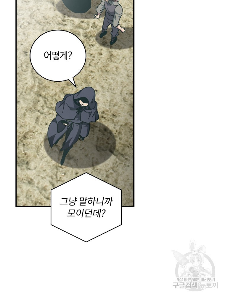 나는 될 놈이다 146화 7