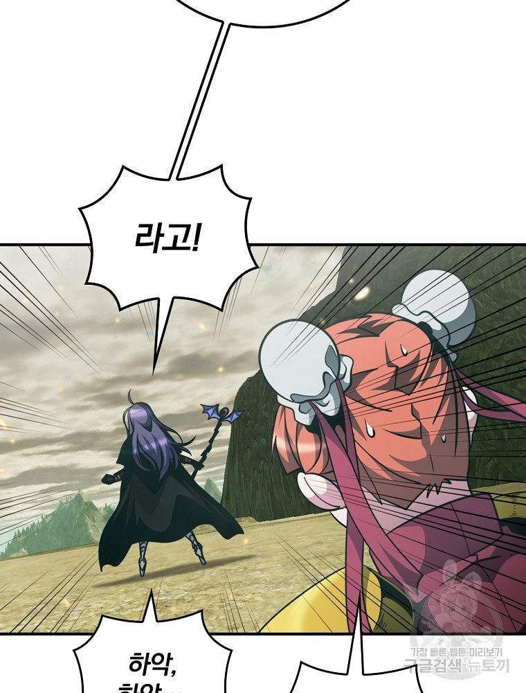 나는 될 놈이다 146화 13