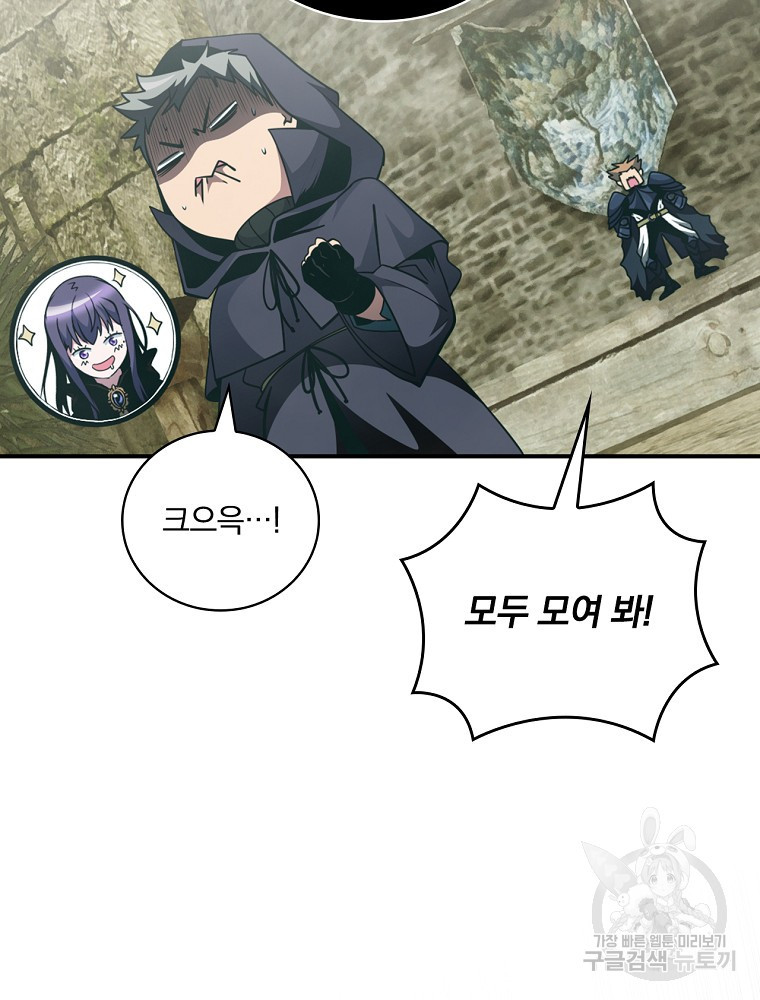 나는 될 놈이다 146화 15
