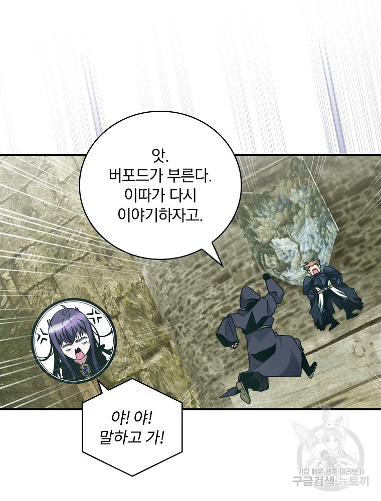 나는 될 놈이다 146화 16