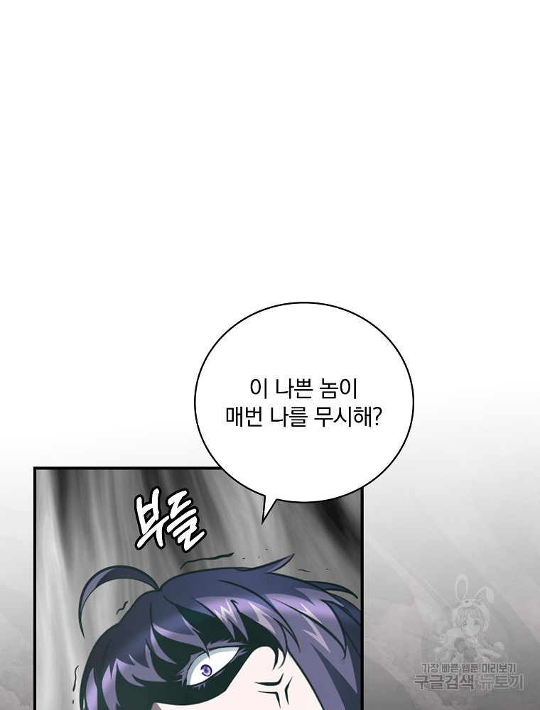 나는 될 놈이다 146화 17