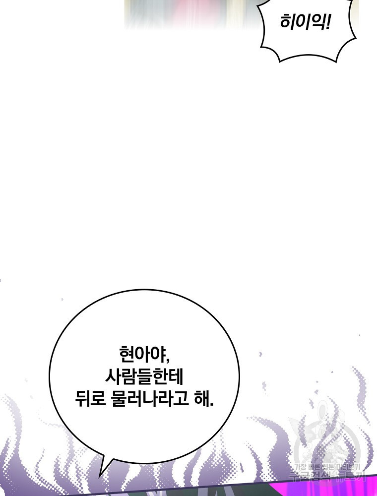 나는 될 놈이다 146화 20