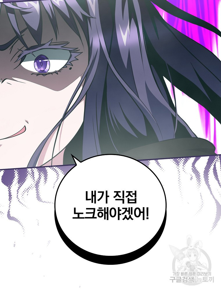 나는 될 놈이다 146화 21