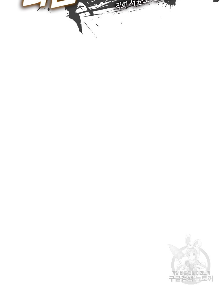 나는 될 놈이다 146화 24