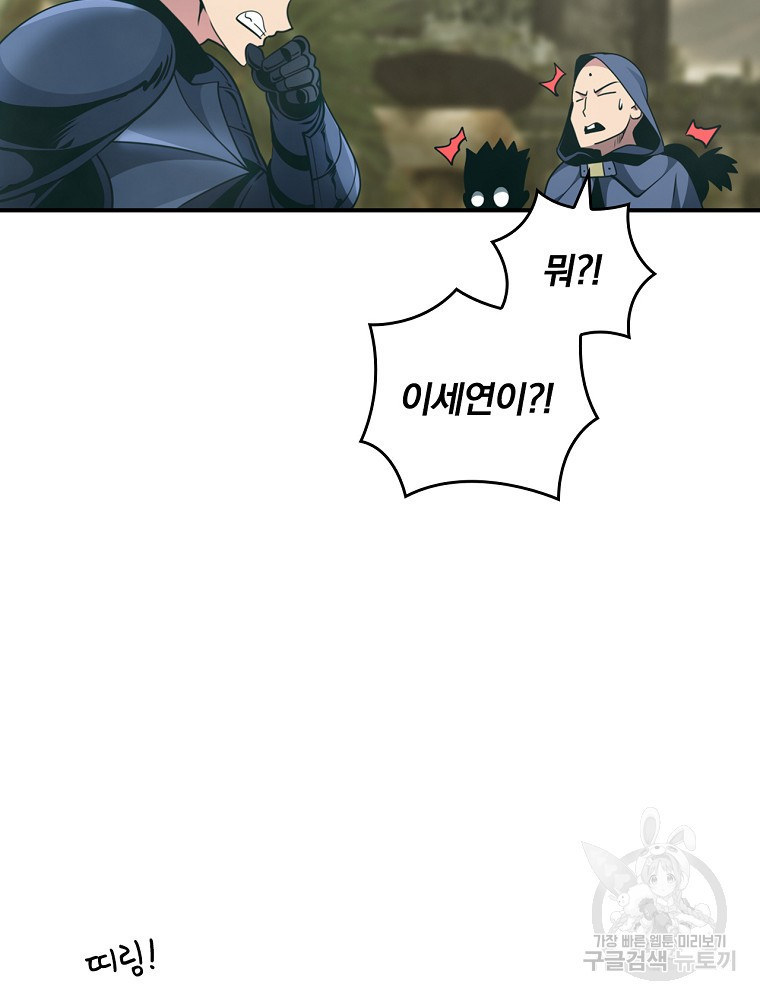 나는 될 놈이다 146화 26