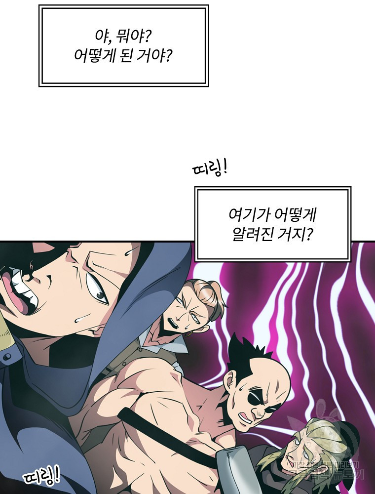 나는 될 놈이다 146화 27