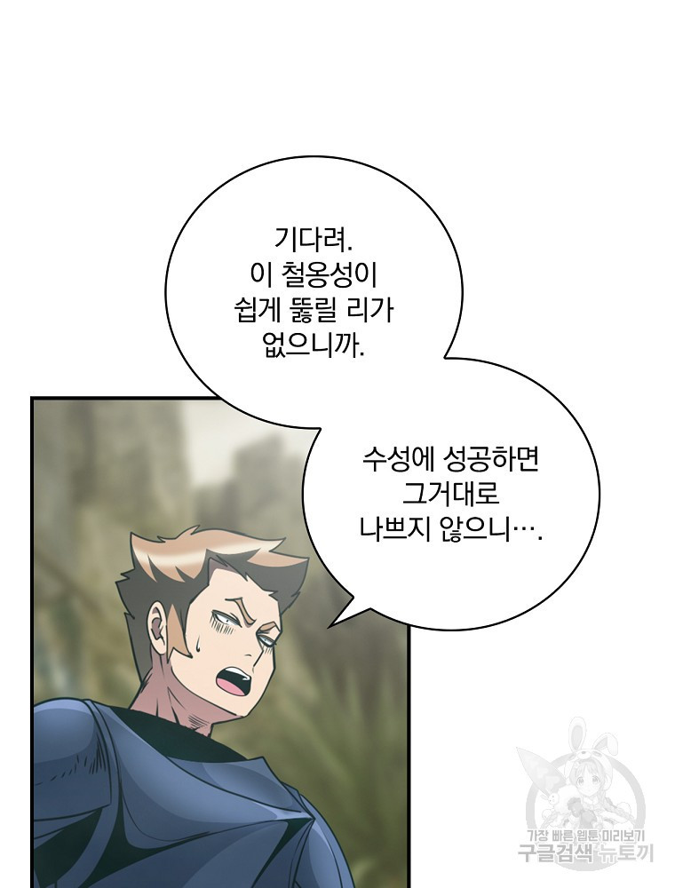 나는 될 놈이다 146화 29