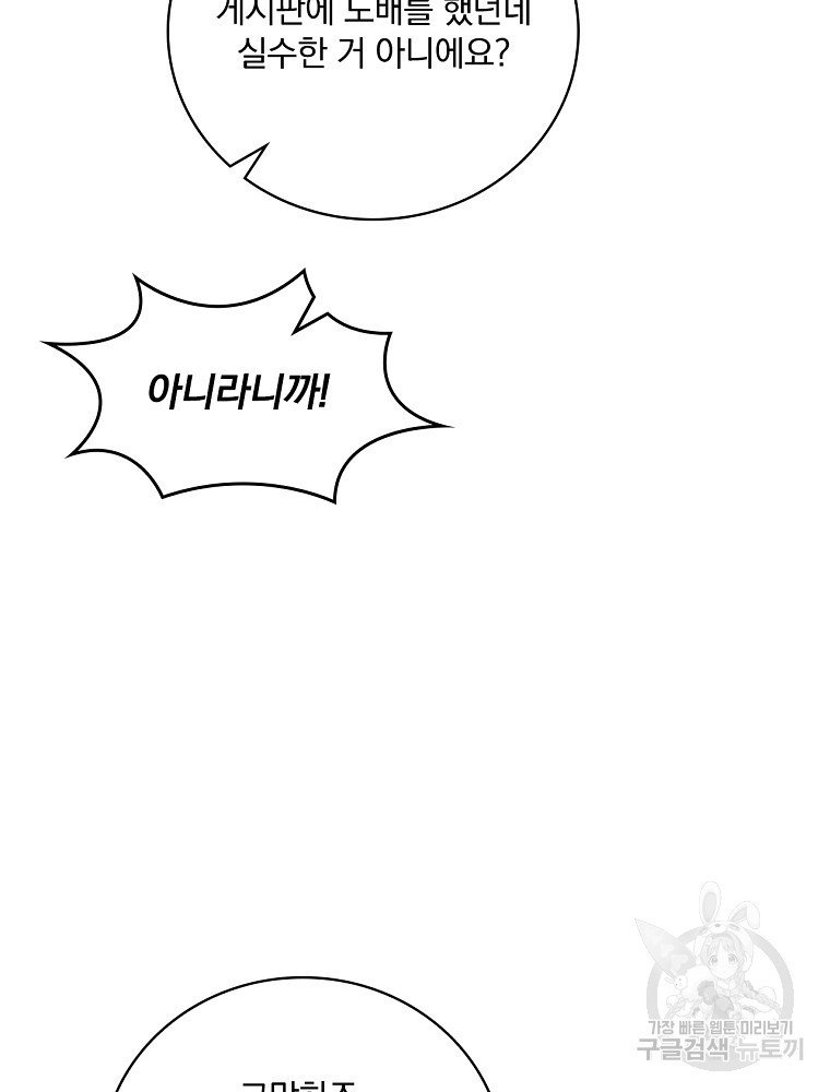 나는 될 놈이다 146화 34
