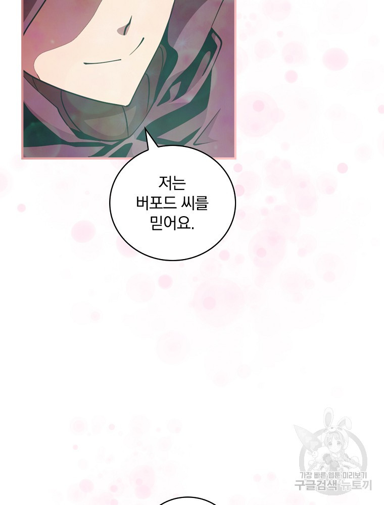 나는 될 놈이다 146화 37