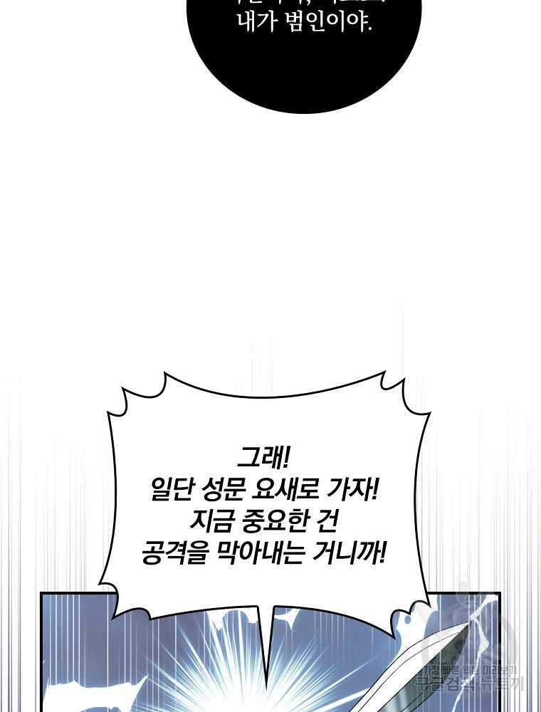 나는 될 놈이다 146화 39