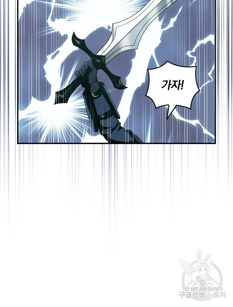 나는 될 놈이다 146화 40