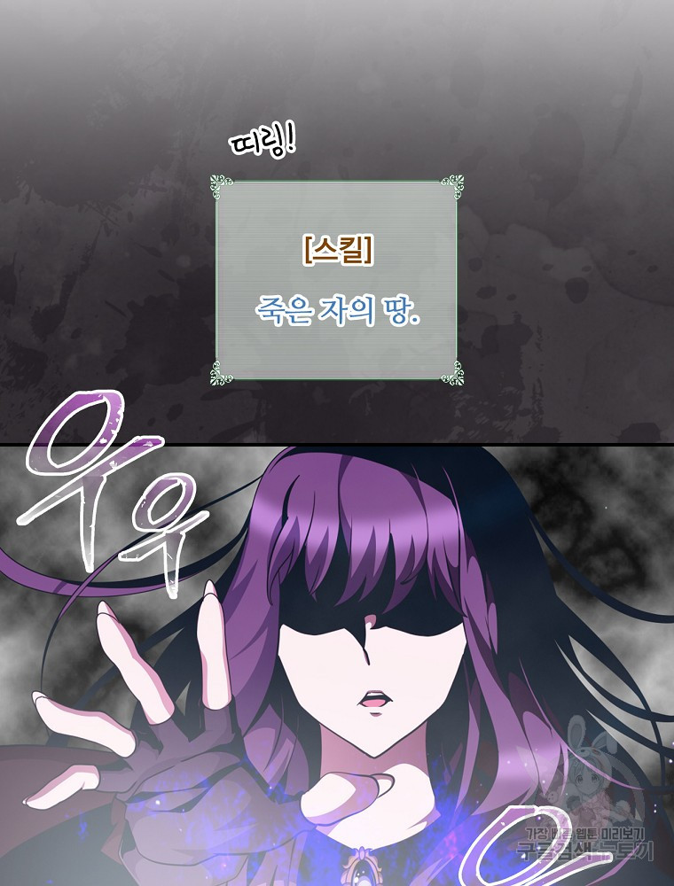 나는 될 놈이다 146화 42
