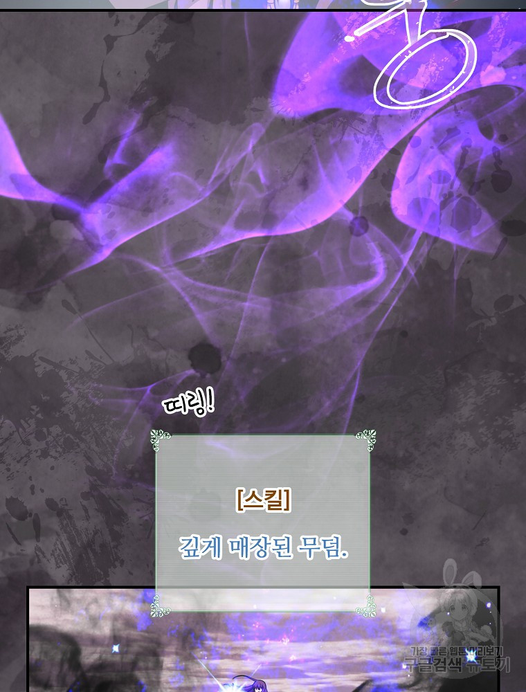 나는 될 놈이다 146화 43