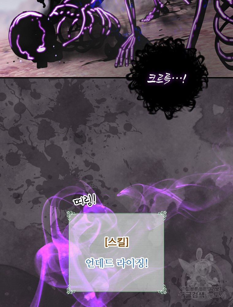 나는 될 놈이다 146화 46