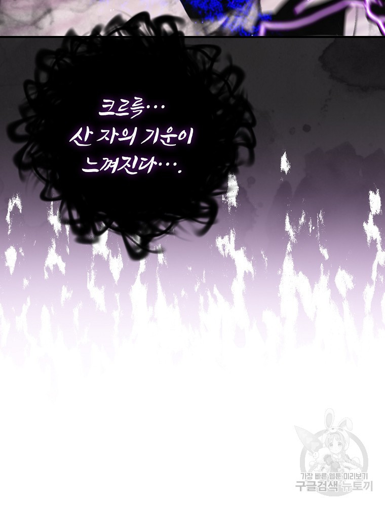 나는 될 놈이다 146화 48