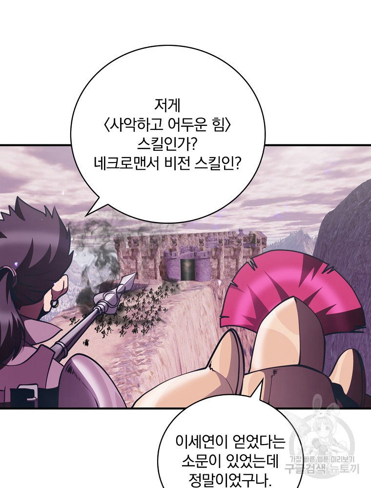 나는 될 놈이다 146화 49
