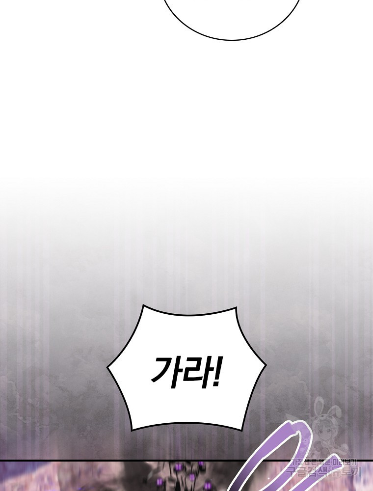 나는 될 놈이다 146화 50