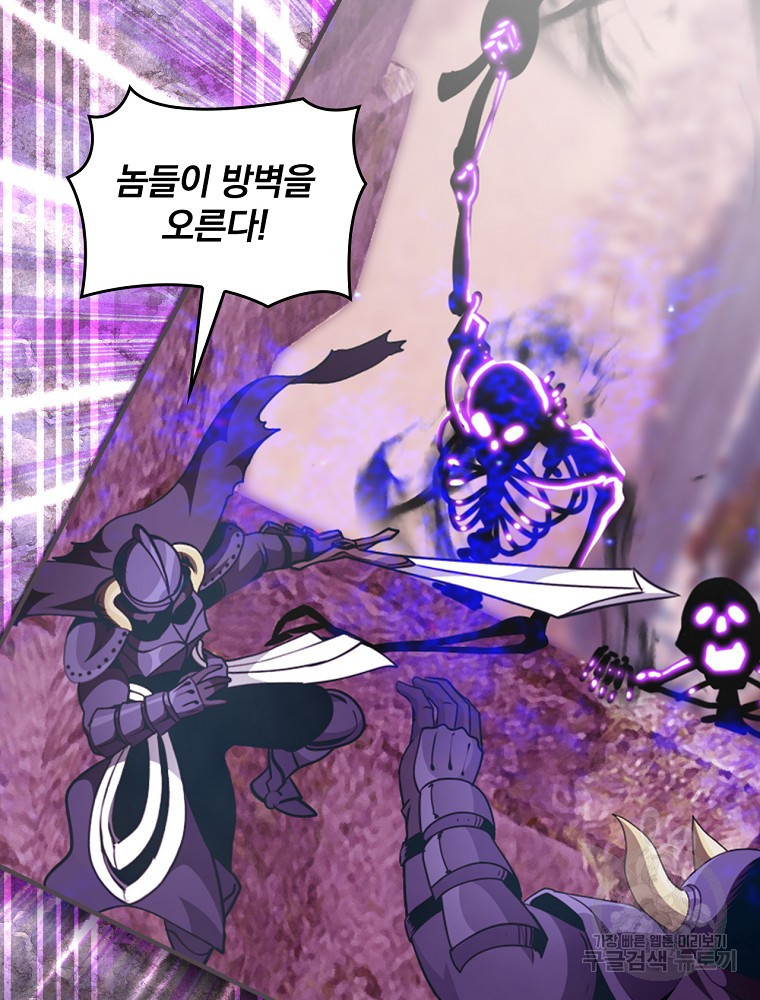 나는 될 놈이다 146화 54