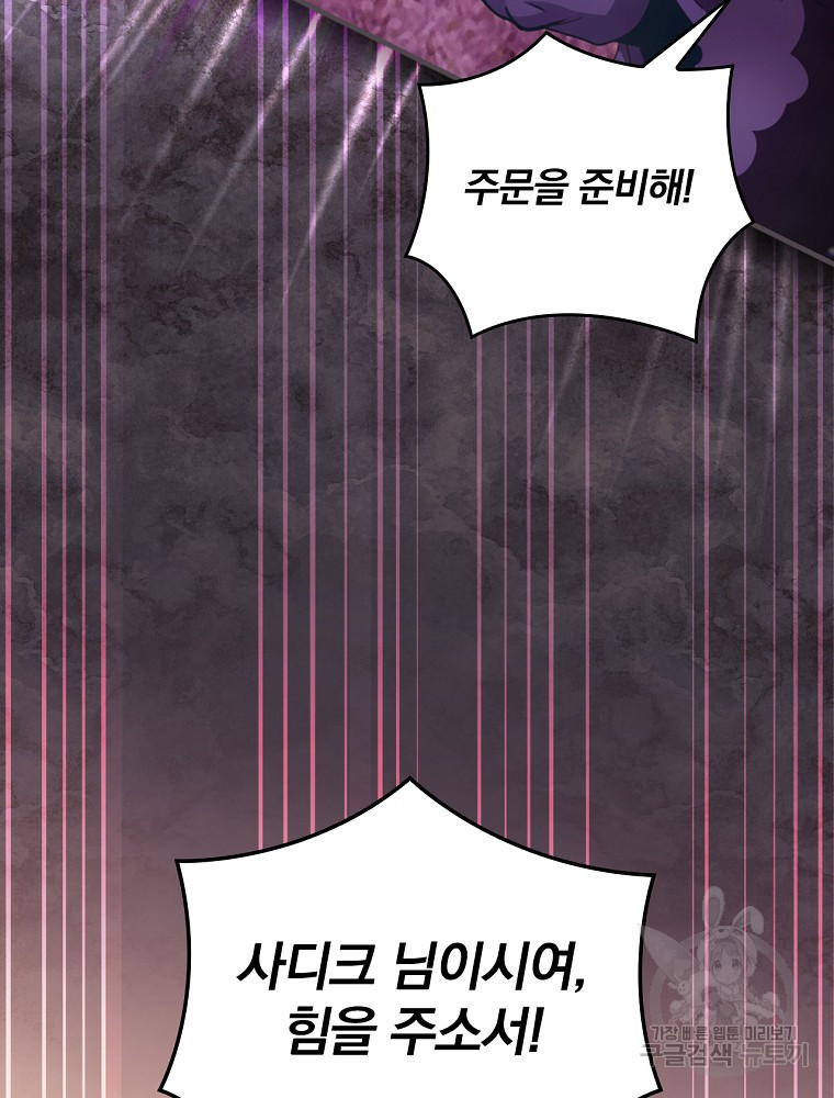 나는 될 놈이다 146화 55