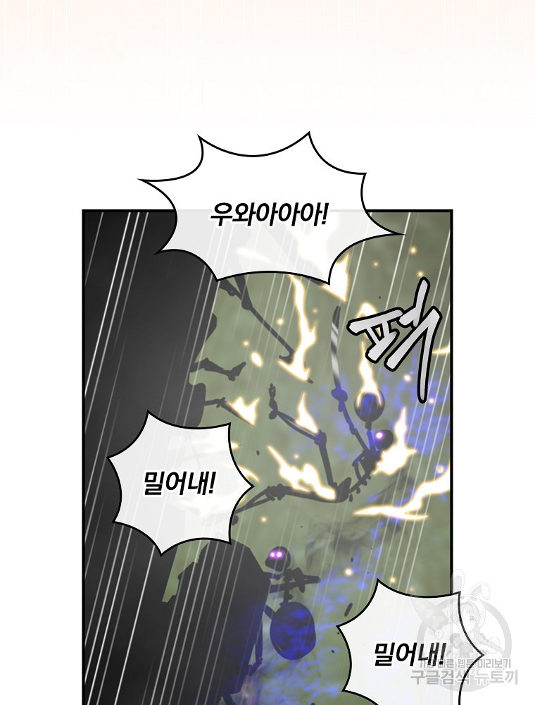 나는 될 놈이다 146화 57