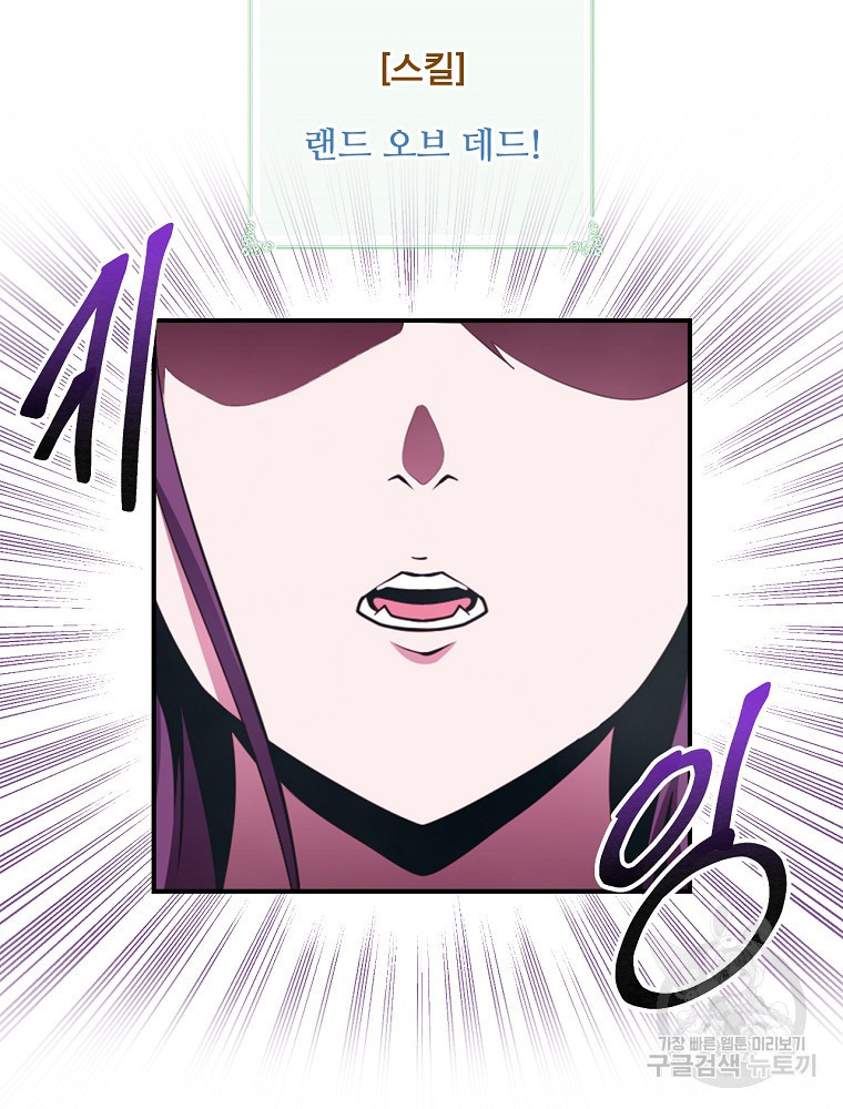 나는 될 놈이다 146화 63