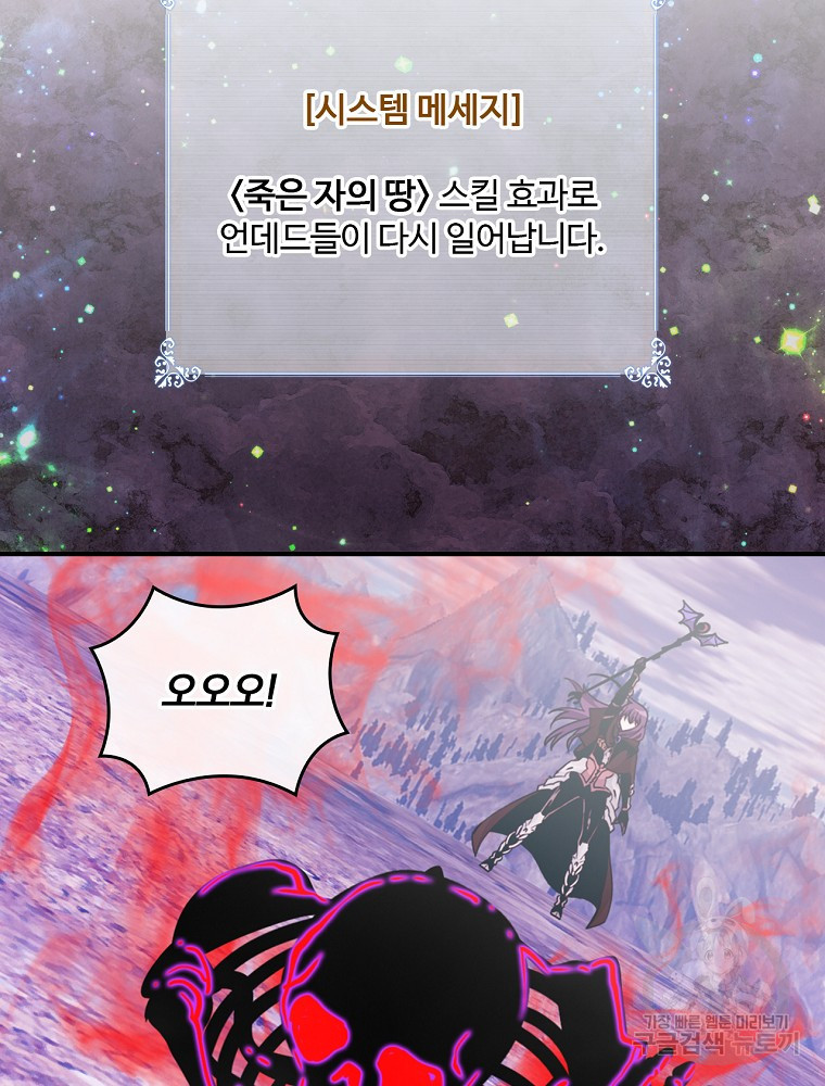 나는 될 놈이다 146화 66