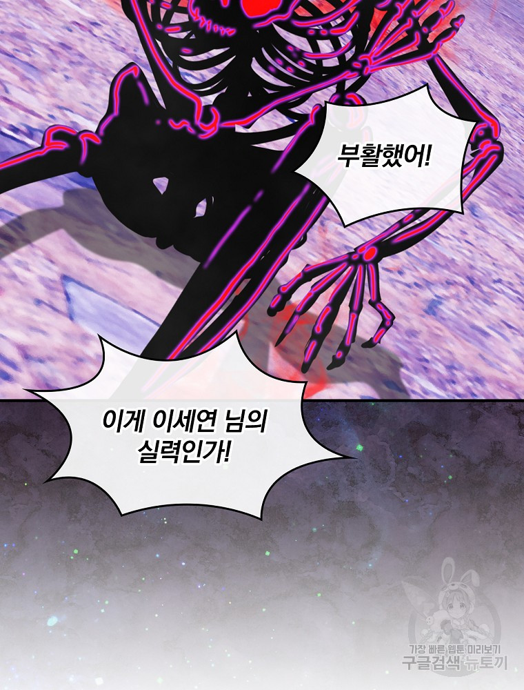나는 될 놈이다 146화 67