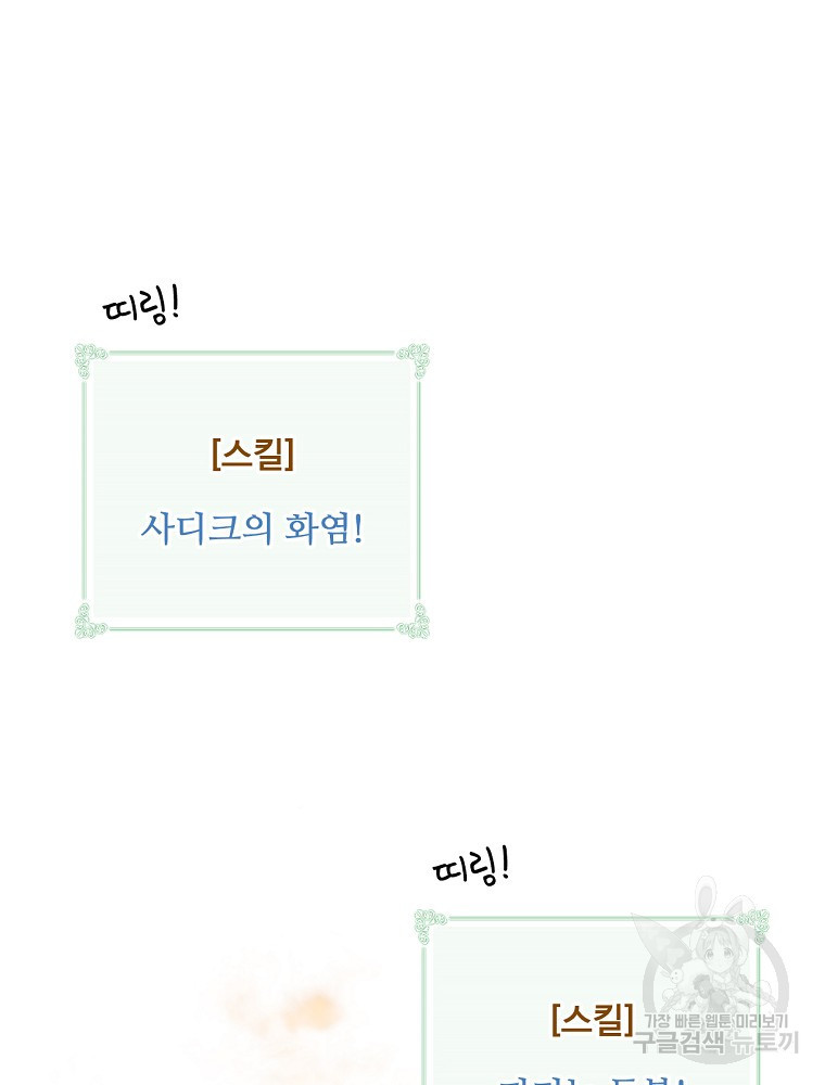 나는 될 놈이다 146화 73