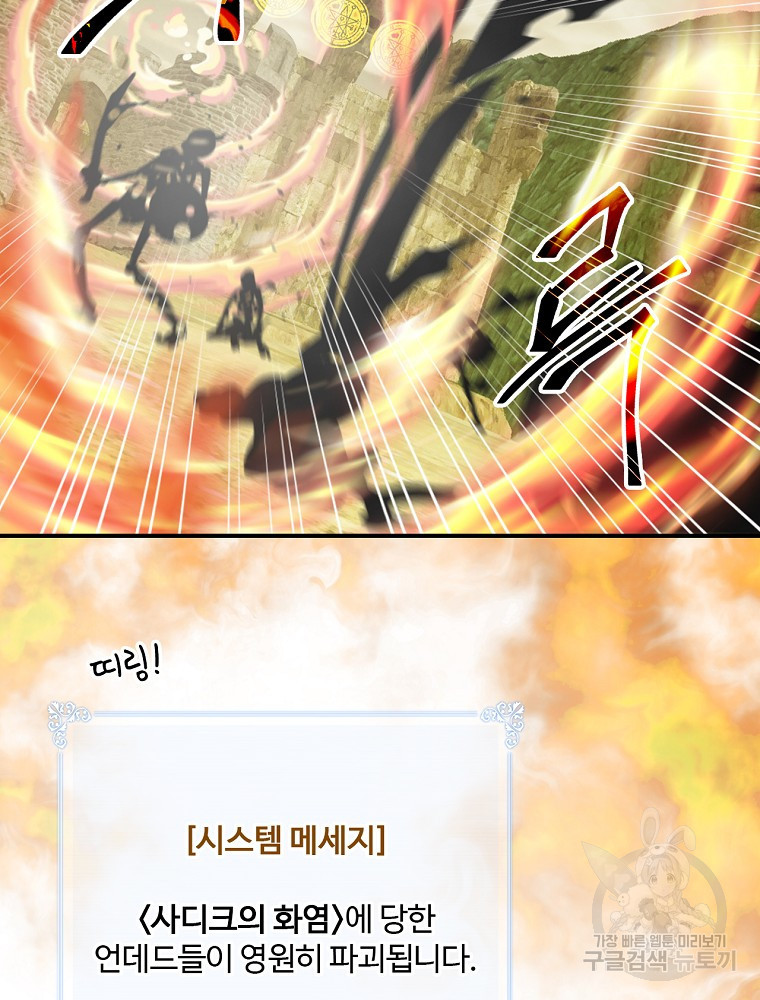 나는 될 놈이다 146화 75