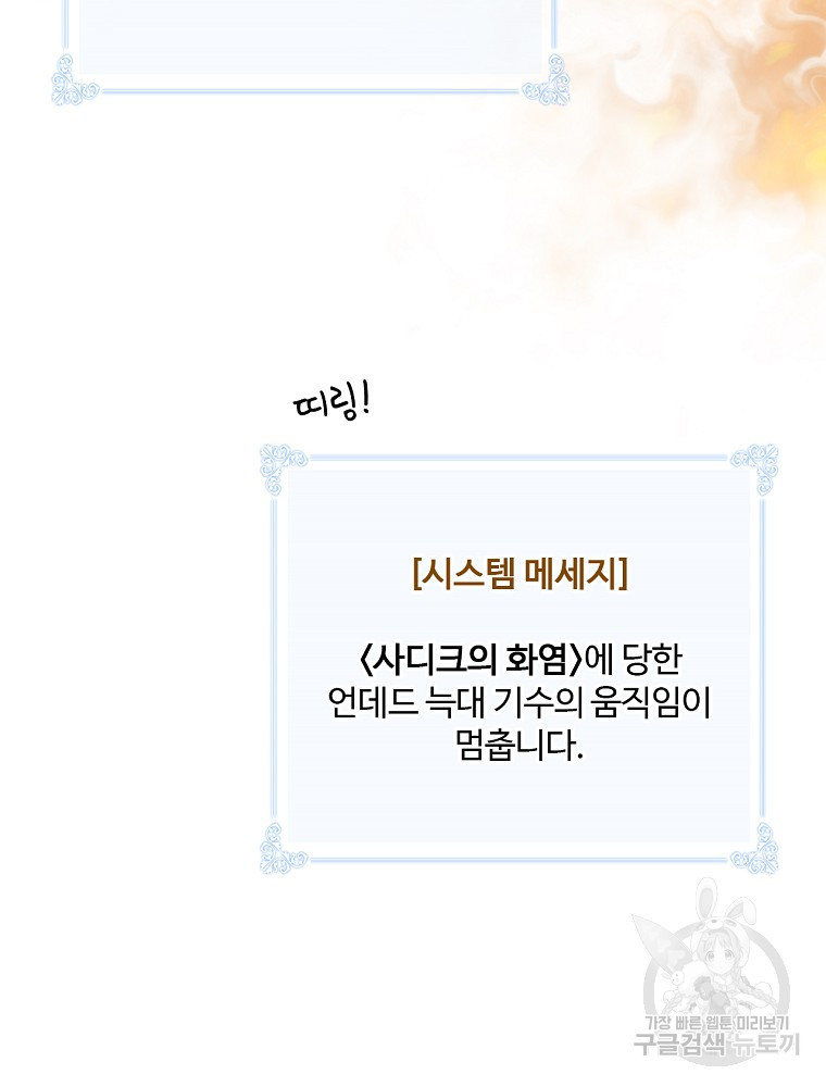 나는 될 놈이다 146화 76