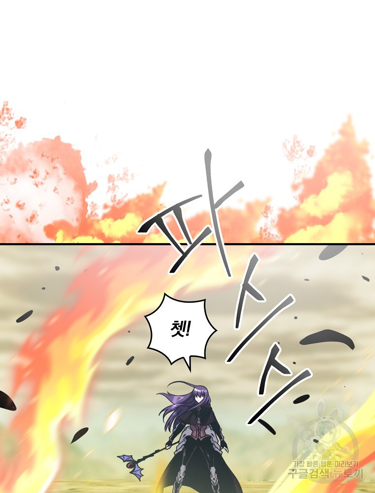 나는 될 놈이다 146화 77