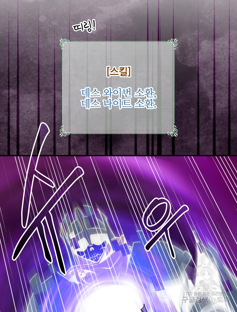 나는 될 놈이다 146화 79