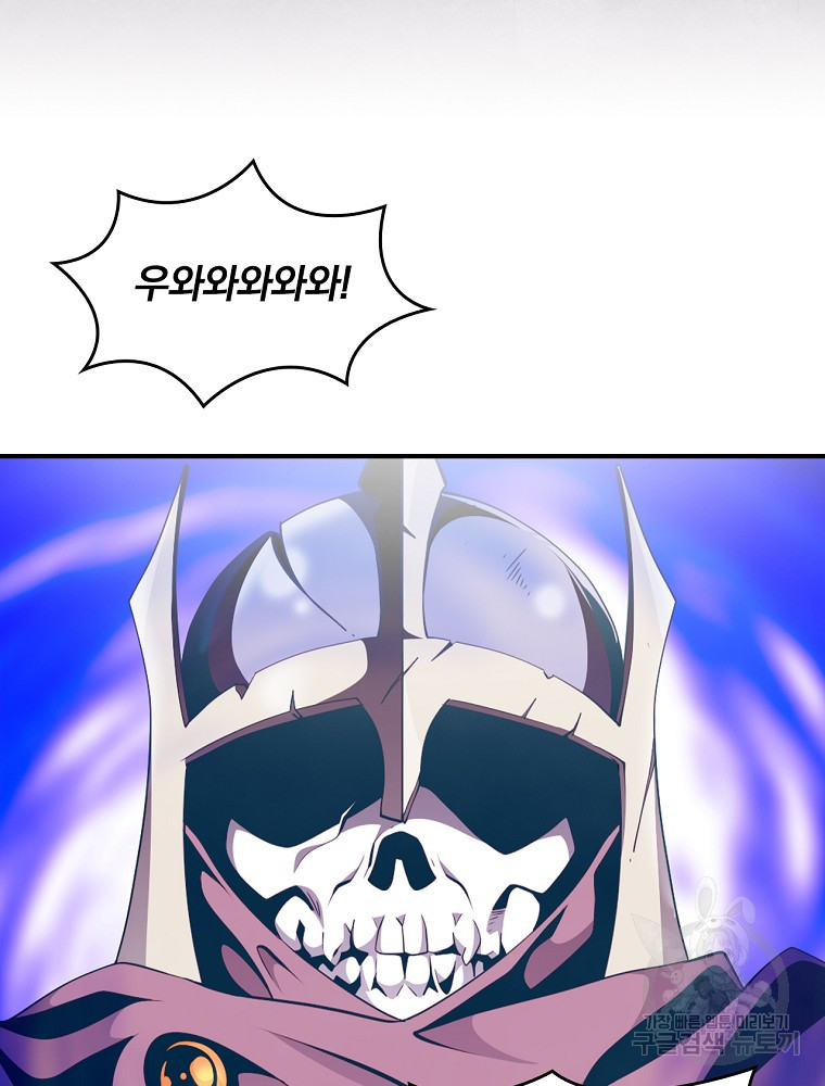 나는 될 놈이다 146화 81