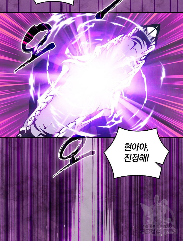 나는 될 놈이다 146화 88