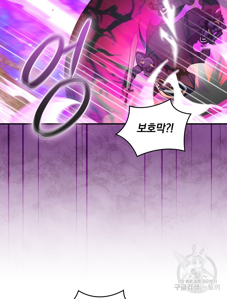 나는 될 놈이다 146화 90