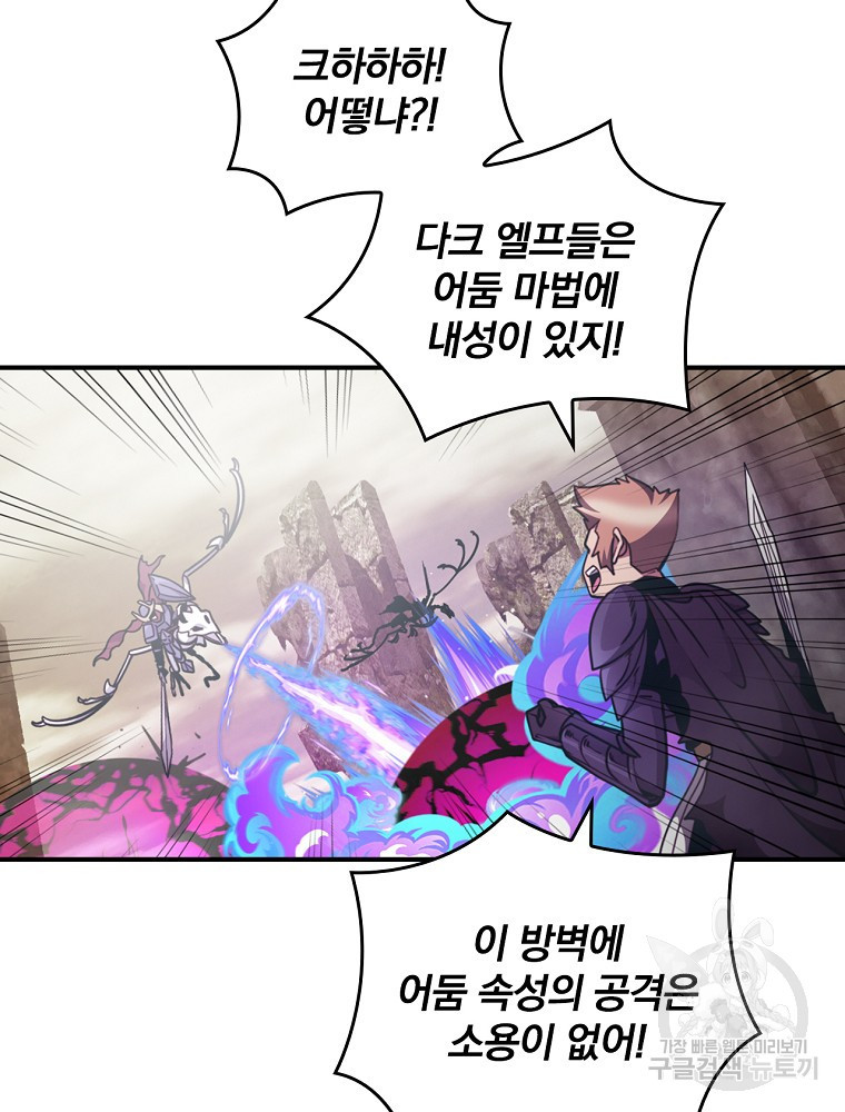 나는 될 놈이다 146화 91