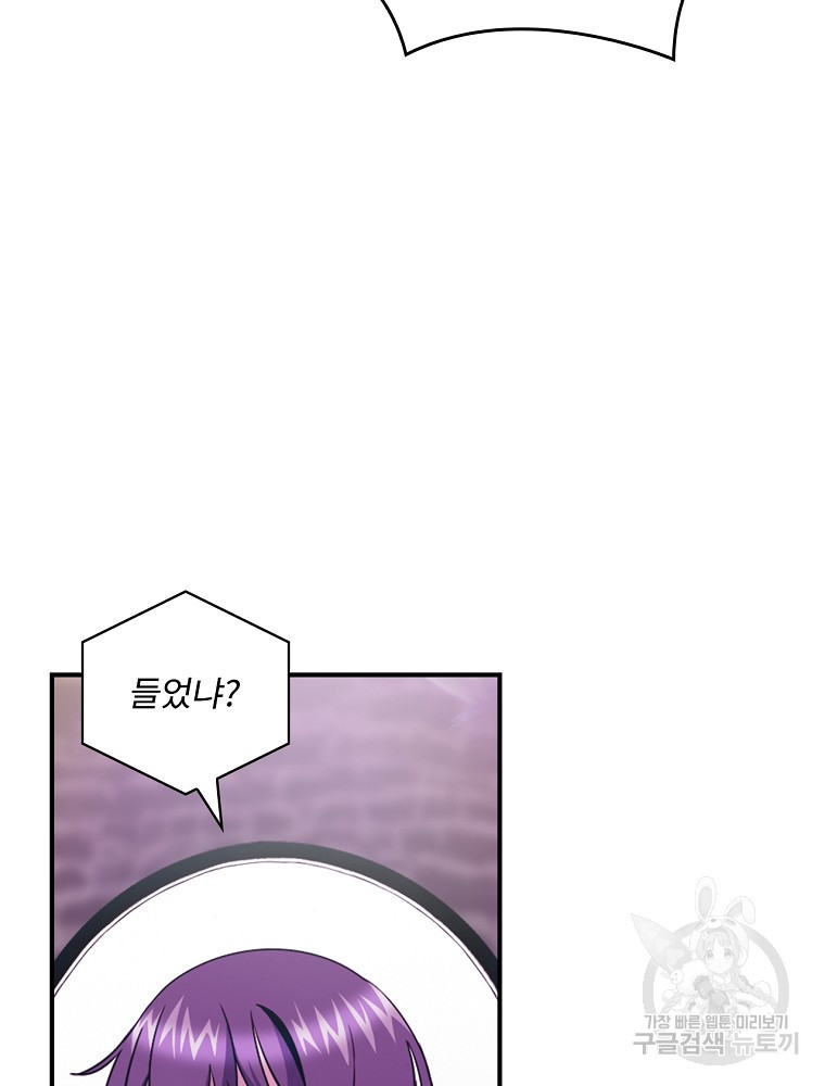 나는 될 놈이다 146화 92