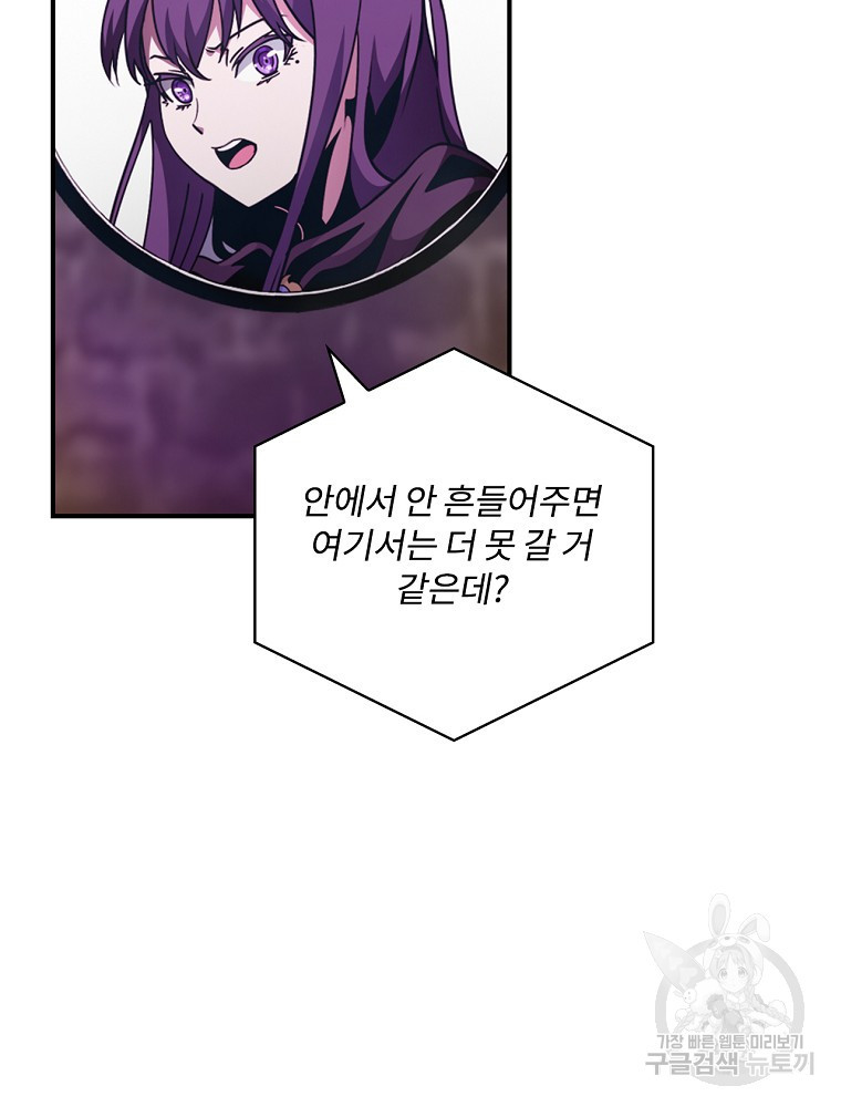 나는 될 놈이다 146화 93