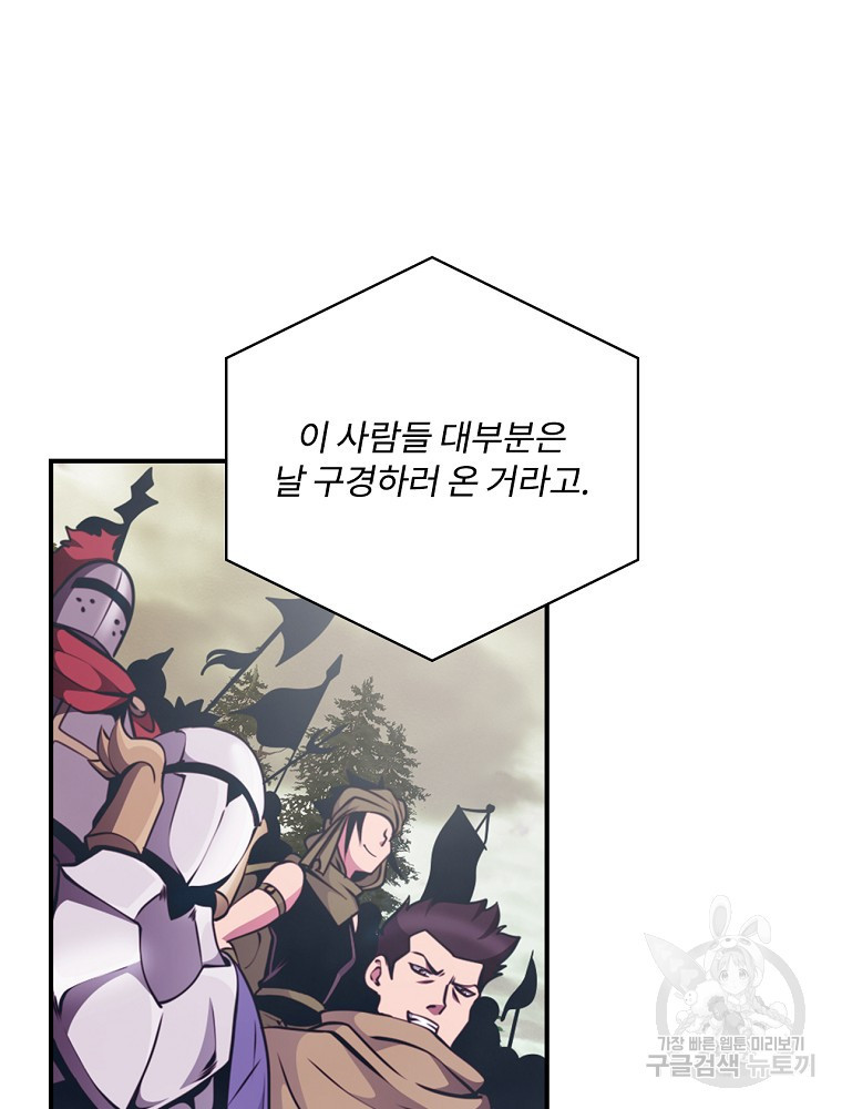 나는 될 놈이다 146화 96